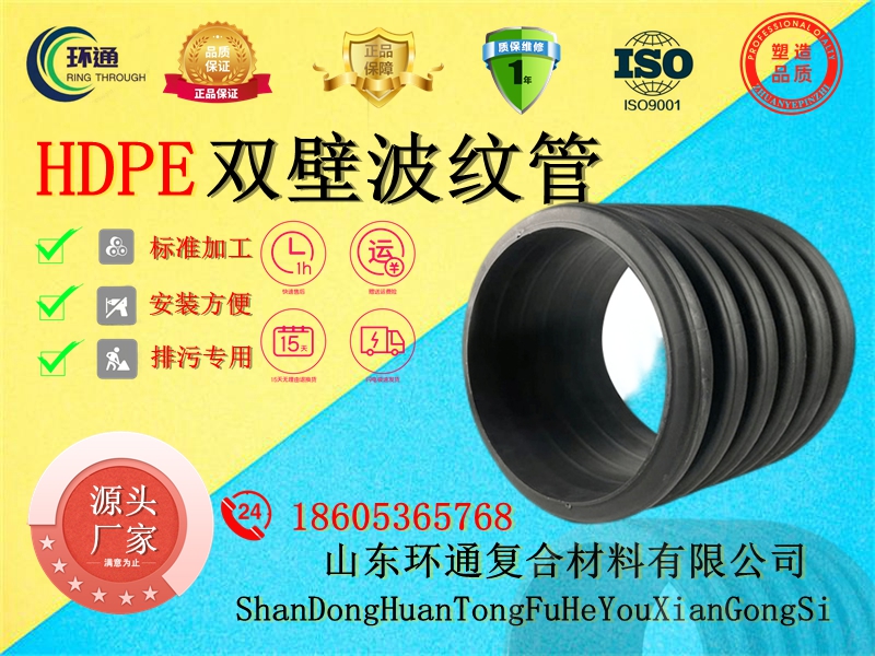 青島市張村河（嶗山段一期）綜合治理工程HDPE雙壁波紋管六標段